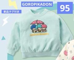 新品タグ付き　ゴロピカドン　トレーナー　95 サンリオ　節分