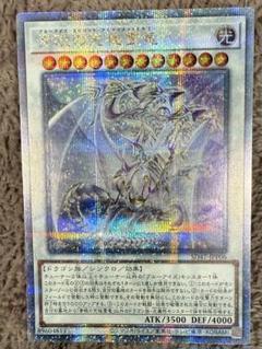 遊戯王　青眼の究極霊竜 クォーターセンチュリーシークレットレア 最新デザインの 青眼の究極霊竜(25thレア) クォーター