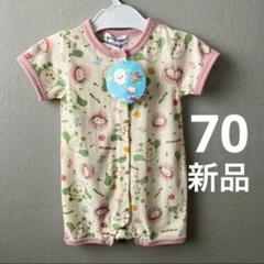 新品　ベビーロンパース　カバーオール　いないないばあっ　わんわん　サイズ70