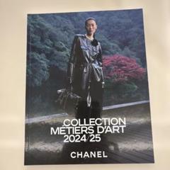 CHANEL シャネル　カタログ　2016 2017 Chanel Ready-To-Wear Fall 2016