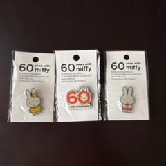 ミッフィー　ミッフィー展　60周年　グッズ　ピンズ　メモ　まとめ　miffy ミッフィー ミッフィー展 60周年 グッズ ピンズ メモ まとめ