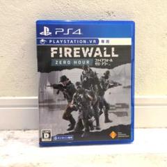 PS4 Firewall Zero Hour
