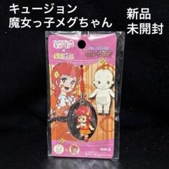 キュージョン根付　ローズオニールキューピー×花の子ルンルン キュージョン ローズオニールキューピー キューピー 花の子