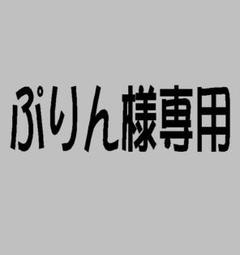 亀右衛門刺しゅう工房　様 亀右衛門刺しゅう工房様専用ページ 行お