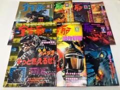 ビジュアルSF雑誌　宇宙船　Vol.71～77　まとめ売り7冊セット