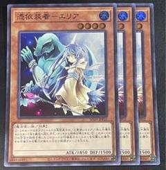 【公式】アクセサリーの激安通販 2025年最新】憑依装着エリアの人気アイテム メルカリ - 遊戯王OCG デュエルモンスターズ