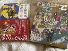 尼子騒兵衛作品集 - 株式会社玄光社