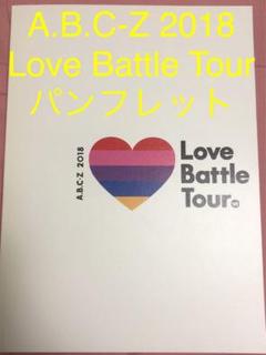 2025年最新】A.B.C-Z 2018 Love Battle Tour の人気アイテム