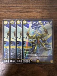 アルファディオス　4 207233.jpg