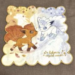 ロコン　アローラロコン　ポケモンセンターグッズ　ハンカチ　タオル