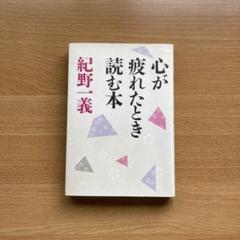 2025年最新】紀野_一義の人気アイテム - メルカリ