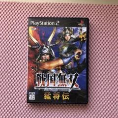 戦国無双 猛将伝