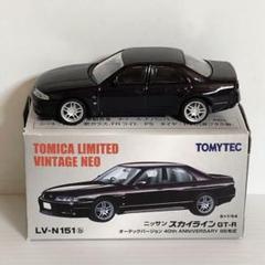 トミカリミテッドヴィンテージ　ニッサン スカイラインGT-R
