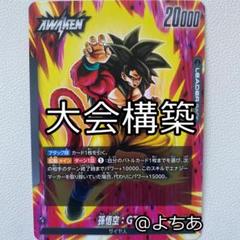 ⭐️悟空GTデッキ⭐️孫悟空GTエナジーマーカーパラレル‼️ 孫悟空：GT(パラレル)【SCR】{FB03-140} - カードラッシュ