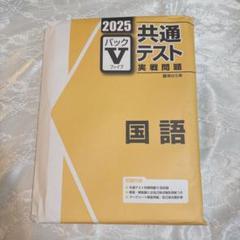 2025年最新】駿台Vパックの人気アイテム - メルカリ