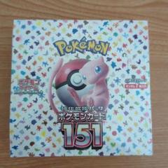 2025年最新】ポケモンカード 151 box シュリンク付きの人気