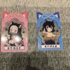 鬼滅 第一弾 ランダム クリアシート 漆ノ章 ぜんいつ ねずこ い