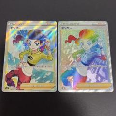 2枚 ダンサー SR HR フュージョンアーツ