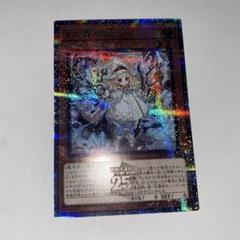 遊戯王 白き森のリゼット【25th シークレットレア