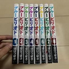 2025年最新】ブルーピリオド 8の人気アイテム - メルカリ