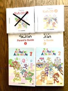 ヤマハ YAMAHA 英語教室 教材 CD DVD バラ売り可 お値下げ有り
