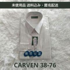 AT4【未使用品】CARVEN PARIS ストライプ ワイシャツ 38-76