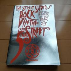 稀少初版本/THE STREET SLIDERS/タイクツっ Yahoo!オークション - THE STREET SLIDERS FILE / タイクツって