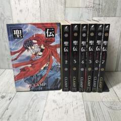 2025年最新】聖伝 clamp 全巻の人気アイテム - メルカリ
