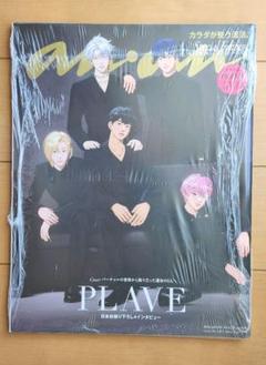 PLAVE anan 2024年 12月11日号 Special Edition
