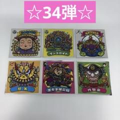 2025年最新】ビックリマン34弾の人気アイテム - メルカリ