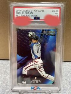 2017 プロ野球チップス 大谷翔平 カルビー 箔押しサイン PSA10 鑑定済 2017 プロ野球チップス 大谷翔平 カルビー 箔押しサイン PSA10