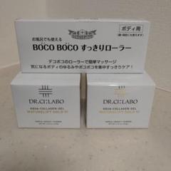 ドクターシーラボ ACGマチュア LGVI 120g 2個、ローラーセット ドクターシーラボACGマチュアリフトスーパーパーフェクトEX2個