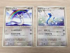 ポケモンカード（DP5） ミニリュウ・ハクリュー