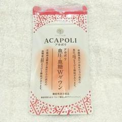 2025年最新】アカポリ血圧・血糖wダウンの人気アイテム - メルカリ