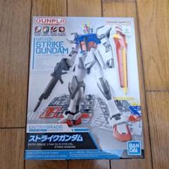 2025年最新】eg ストライクガンダムの人気アイテム - メルカリ