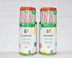 【２本set 】　ALOBABY　ミルク　ローション　380ml　milky　①