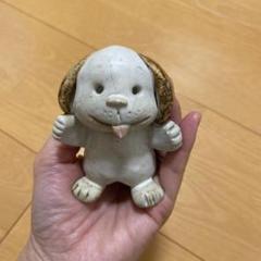 陶人形　作家　焼き物　犬　置物