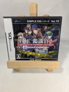 ［DS］THE 鑑識官2 〜新たなる８つの事件をタッチせよ〜