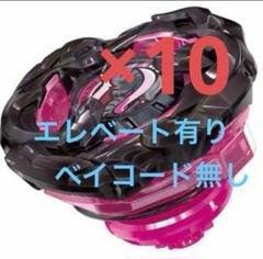 【ご予約品】マンモスタスク　箱たたんで発送ベイコードつき 新品未開封 BEYBLADE Xマンモスタスク ベイコード未使用 - メルカリ