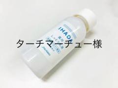 イハダ 薬用 乳液