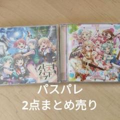 バンドリ　CDまとめ売り 即購入可】バンドリ CD グッズ まとめ売り