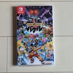 豆狸のバケル　Switch　スイッチ