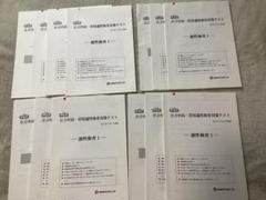 全国中学入試センター 公立中高一貫校適性検査対策テスト　2019年実施