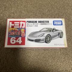 お値下げトミカ ミニカーセット コルベット ポルシェ他 お値下げトミカ ミニカーセット コルベット ポルシェ他 - メルカリ