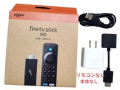 firetvstick用　付属品だけ　本体なし リモコンなしのサムネイル