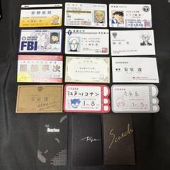 名探偵コナン 名刺風カード 学生証 15種セット