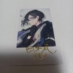 にじさんじ 四季凪アキラ カード m97642027265_1.jpg?1700748041