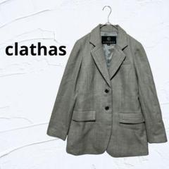 clathas クレイサス グレー ウールジャケット 38