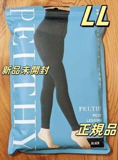 PELTHY ペルシーリセットレギンス サイズ LL ブラックb792 - メルカリ