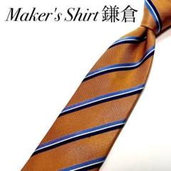 3547✨極美品✨メーカーズシャツ鎌倉 ネクタイ ナロータイ レジメンタル 3547✨極美品✨メーカーズシャツ鎌倉 ネクタイ ナロータイ レジ